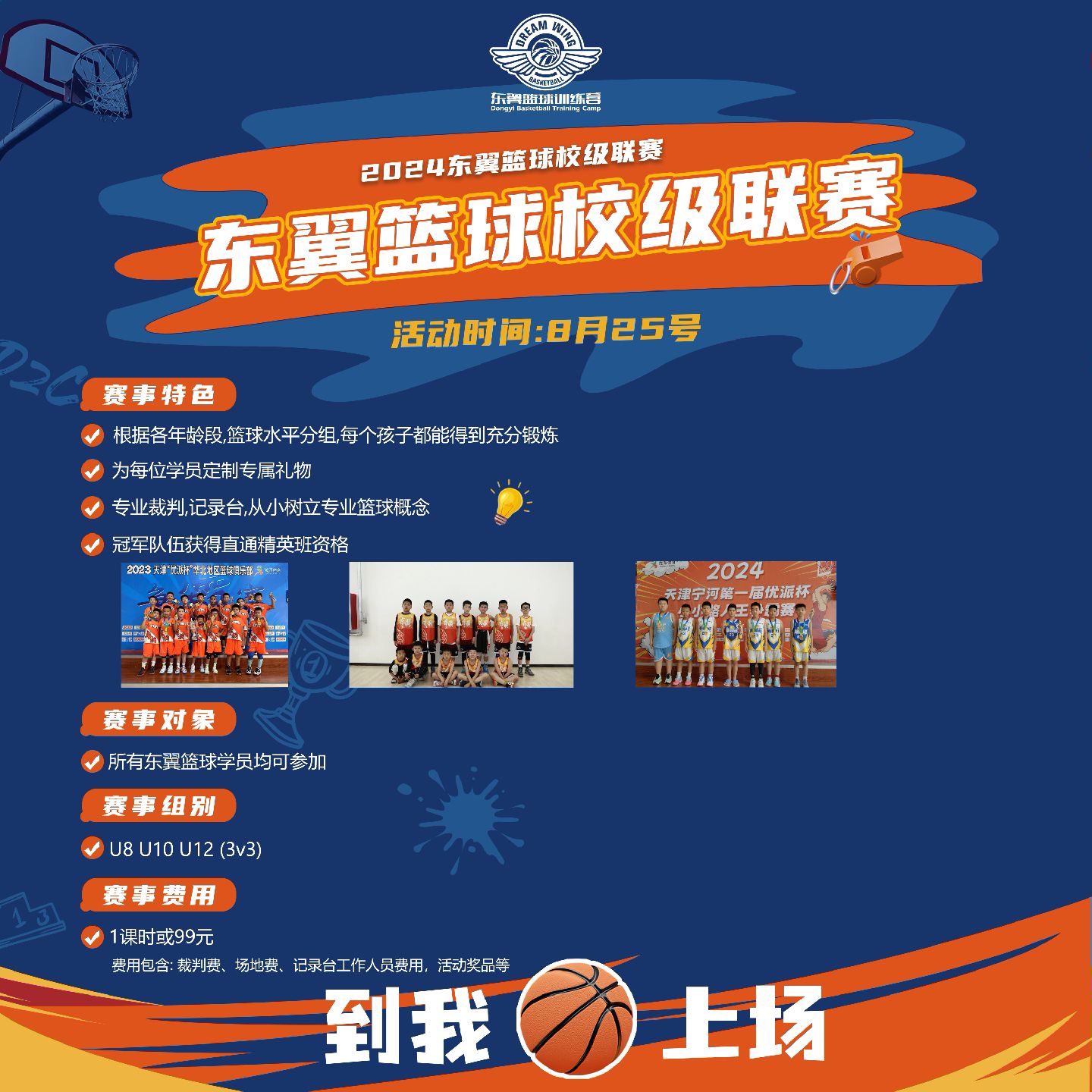 德赢vwin首页(官方)网站-关于篮球运动文化融入高校，打造多元化体育生态体系的信息