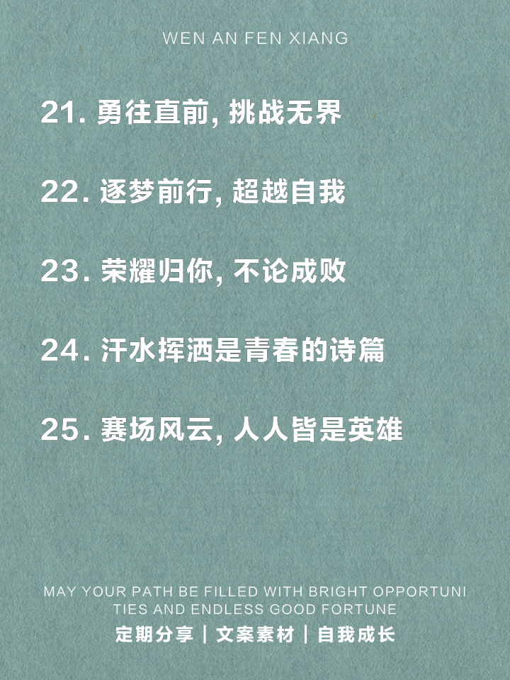 VWIN(china)官方网站-运动员心理：明星球员的励志心灵鸡汤的简单介绍